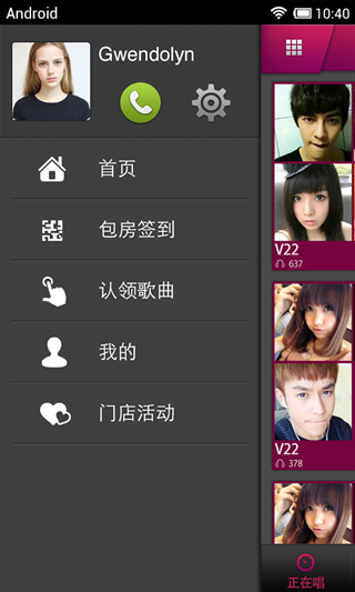 大歌星(手機(jī)ktv) v1.3.2 安卓版 3