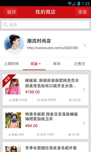 駿途旅游 v1.3.2 安卓版 1