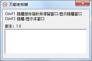 老板鍵軟件下載