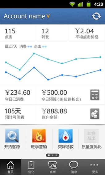 百度推廣手機版 v4.4.1 安卓版 0