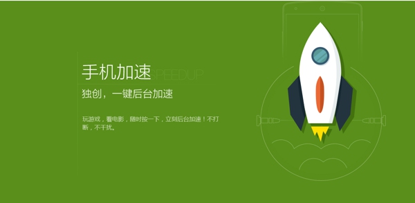 360智鍵(手機(jī)按鍵工具) v1.14.0 安卓版 2