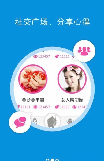 美容護(hù)膚秘訣(愛(ài)美說(shuō)) v4.1.6 安卓版 0