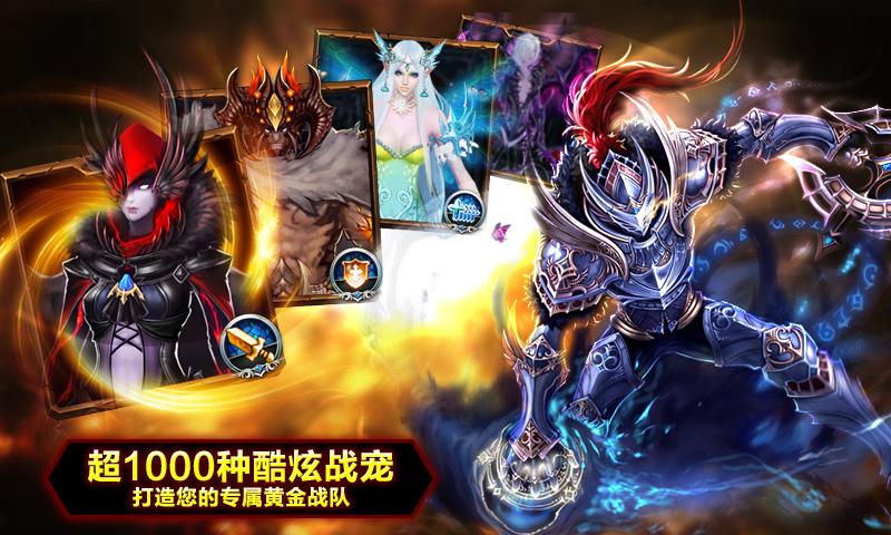 神之刃手游 v1.50.16.80 安卓版 2