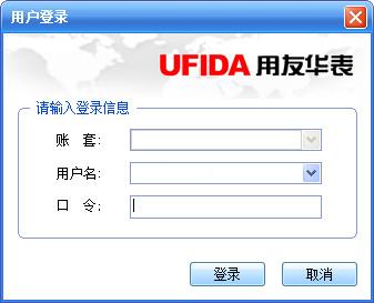 用友票據(jù)通 v5.2.1 特別版 1