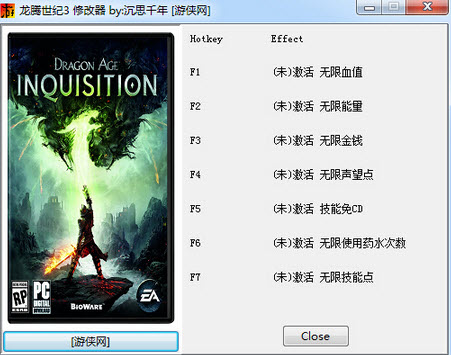 龍騰世紀(jì)審判修改器+7 v1.0 中文版 0