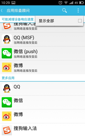 greenify綠色守護(hù)捐贈(zèng)版中文版 v4.7.2 安卓漢化版 0