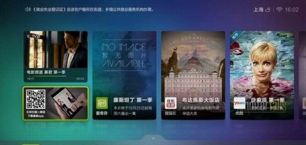 氧氣桌面TV版 v1.0.0 安卓版 0