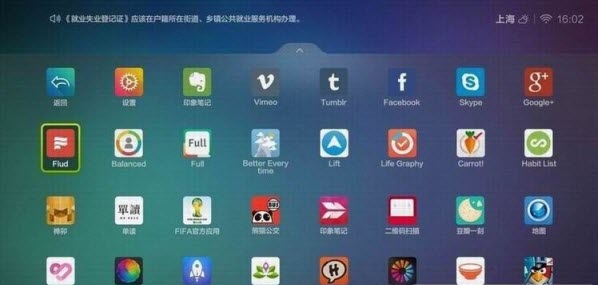 氧氣桌面TV版 v1.0.0 安卓版 1