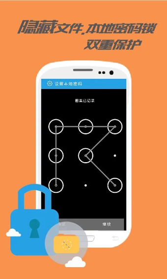 樂視云盤手機版 v3.1.0 安卓版 2