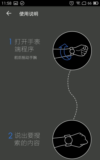 百度手表(智能手表軟件) v1.4.1 安卓版 2