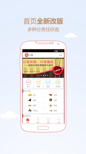 甜派(手機(jī)蛋糕訂購(gòu)軟件) v2.2.5 安卓版 0