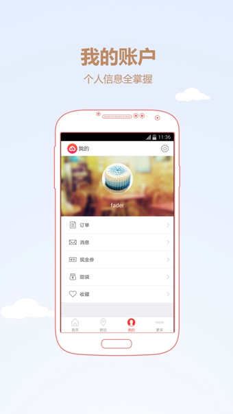 甜派(手機(jī)蛋糕訂購(gòu)軟件) v2.2.5 安卓版 2