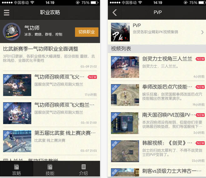 劍靈掌游寶ios版 v1.0 蘋果官方版 0