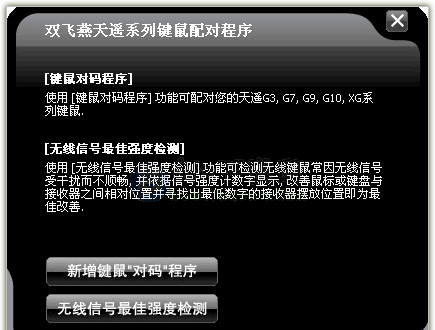雙飛燕天遙鍵鼠對碼 官方綠色版 0