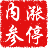 漲停內(nèi)參(股票資訊分析軟件)