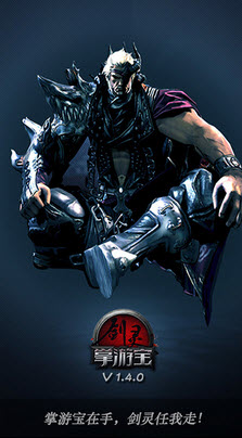 劍靈掌游寶 v2.0.0 安卓版 0