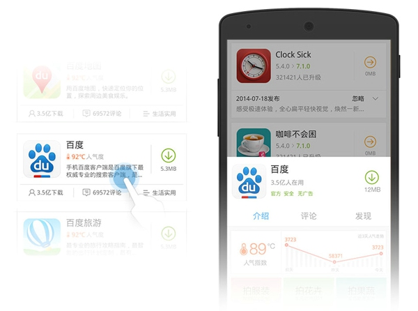 百度手機(jī)助手ipad版 v7.0.1 蘋(píng)果版 3