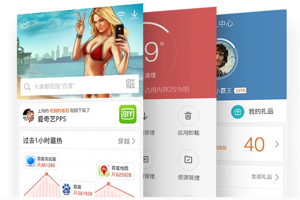 百度手機(jī)助手ipad版 v7.0.1 蘋(píng)果版 2