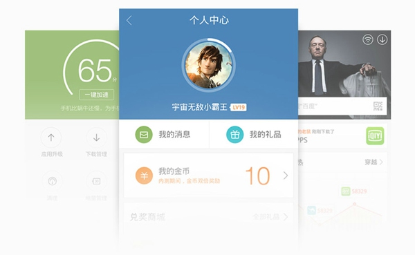 百度手機(jī)助手ipad版 v7.0.1 蘋(píng)果版 0