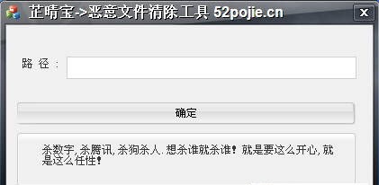 芷晴寶惡意文件強(qiáng)行刪除工具 v1.0 綠色版 0