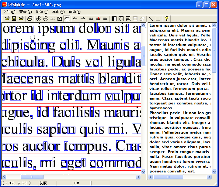 圖片文字提取工具(識別看看TryOCR) v5.0 綠色中文版 0