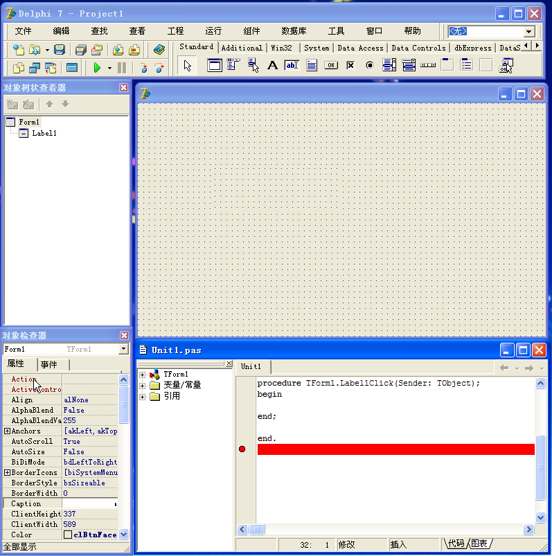 delphi7.0中文企業(yè)版 v8.1 中文注冊(cè)版 2