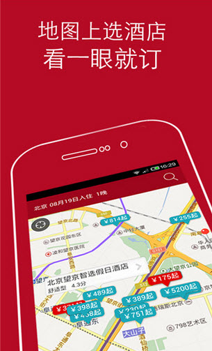 去哪兒酒店 v1.1.4 安卓版 0