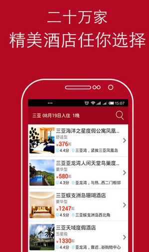 去哪兒酒店 v1.1.4 安卓版 2