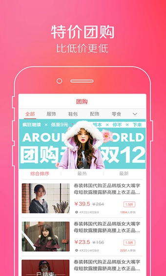 淘淘搜比價(網(wǎng)購助手) v3.0.2 安卓版_圖像淘同款 0