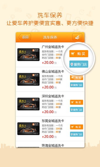 掌車寶(手機管理汽車) v2.0.4 安卓版 2