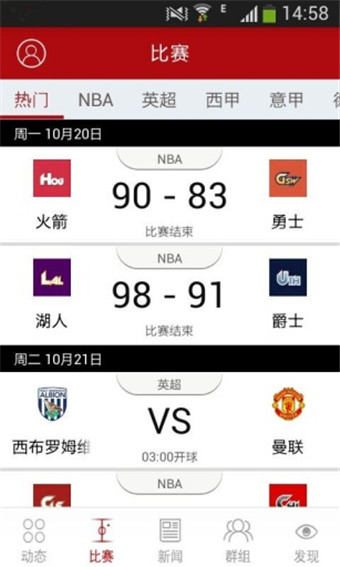 虎撲體育電腦客戶(hù)端(原虎撲看球) v7.0.8.7525 官方pc版 0