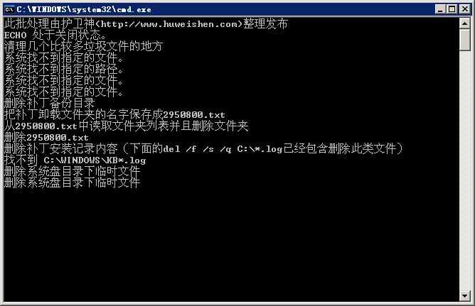 護衛(wèi)神C盤清理工具