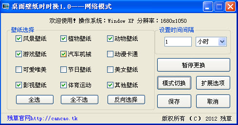 桌面壁紙時(shí)時(shí)換