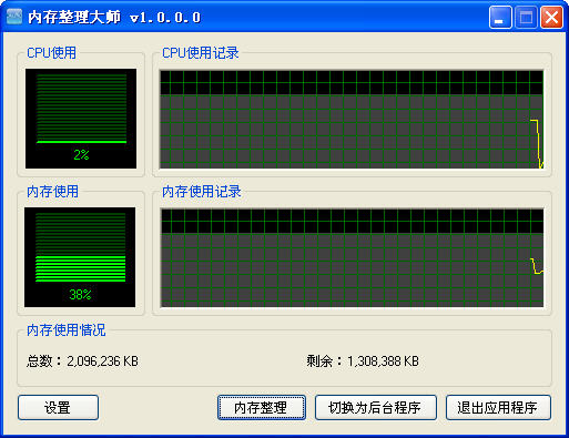 Windows7內(nèi)存整理大師