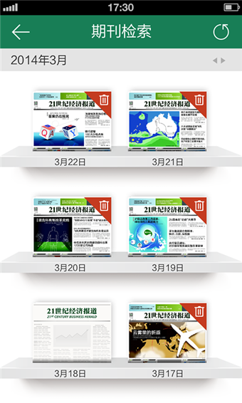 21世紀(jì)經(jīng)濟(jì)報道蘋果版 v2.3.8 iphone越獄版 3