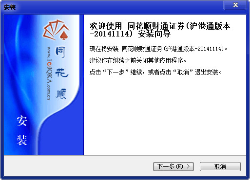 同花順財通證券(滬港通版本) v20180611 官方最新版 0