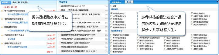 華泰證券紫金智庫資訊服務(wù)終端 v3.1.2 官方版 2