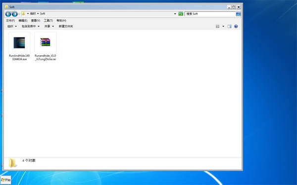任務(wù)欄隱藏軟件下載