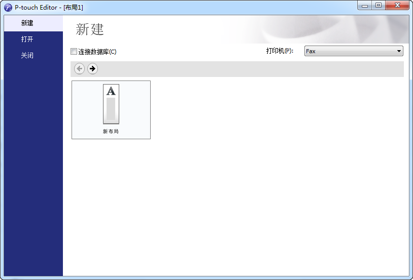 P-touch Editor(標(biāo)簽打印軟件) v5.1.012 官方中文版 0