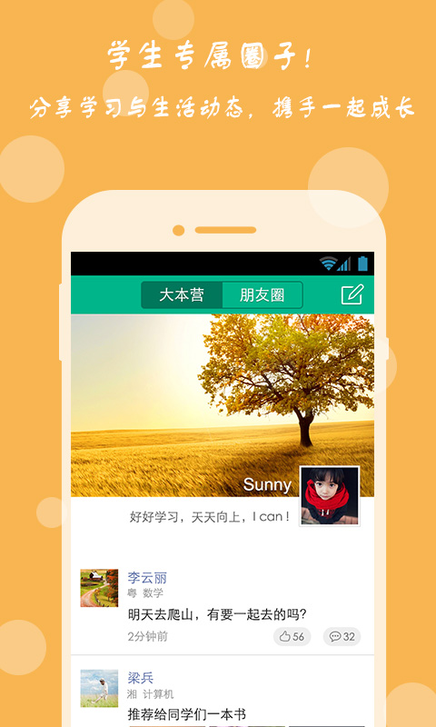 學(xué)學(xué)幫(解題神器) v2.2.2 安卓版 0