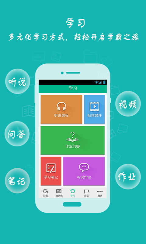 學(xué)學(xué)幫(解題神器) v2.2.2 安卓版 1