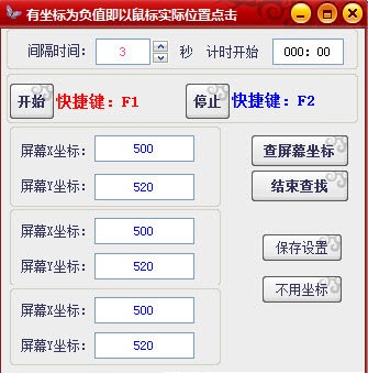 宣城欣欣鼠標(biāo)點(diǎn)擊器 V2.5 綠色版 0