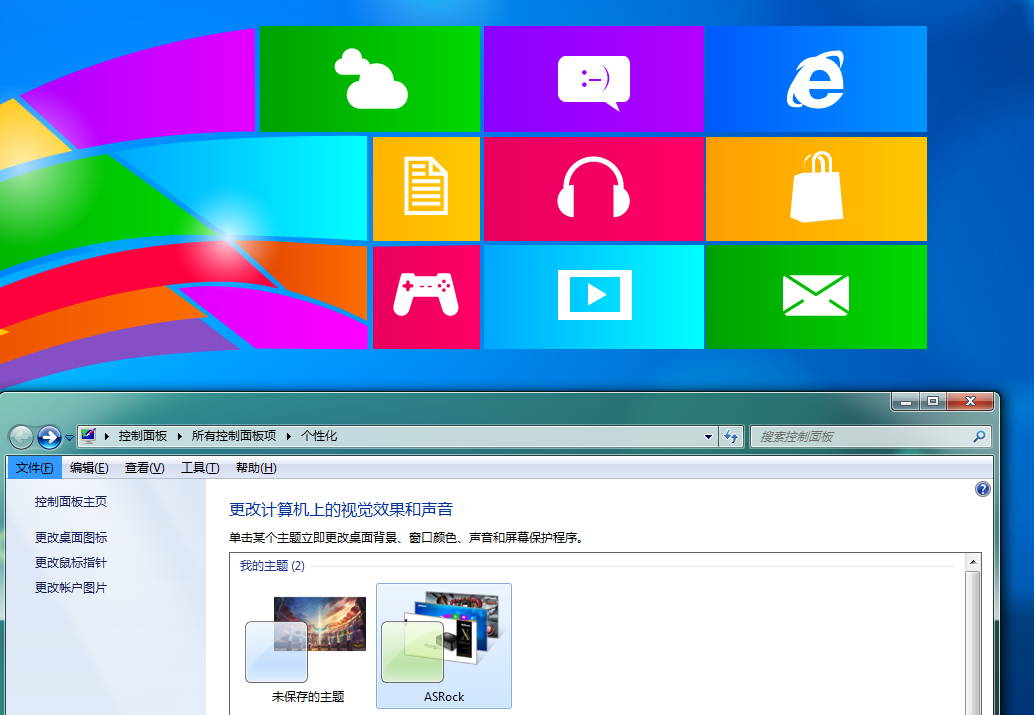華擎主板Win7主題包 v1.0 綠色版 0