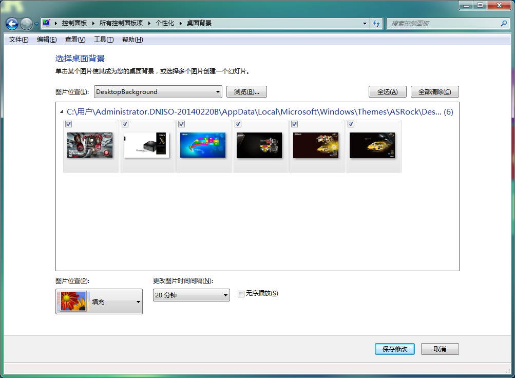 華擎主板Win7主題包 v1.0 綠色版 1