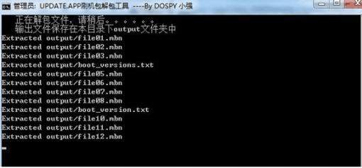 華為官方APP固件解包工具 綠色版 0