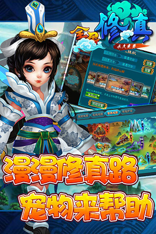 全民修真無限元寶版 v2.1 安卓版 0