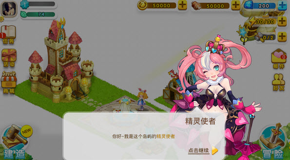 全民精靈 v1.16.0 安卓版 3