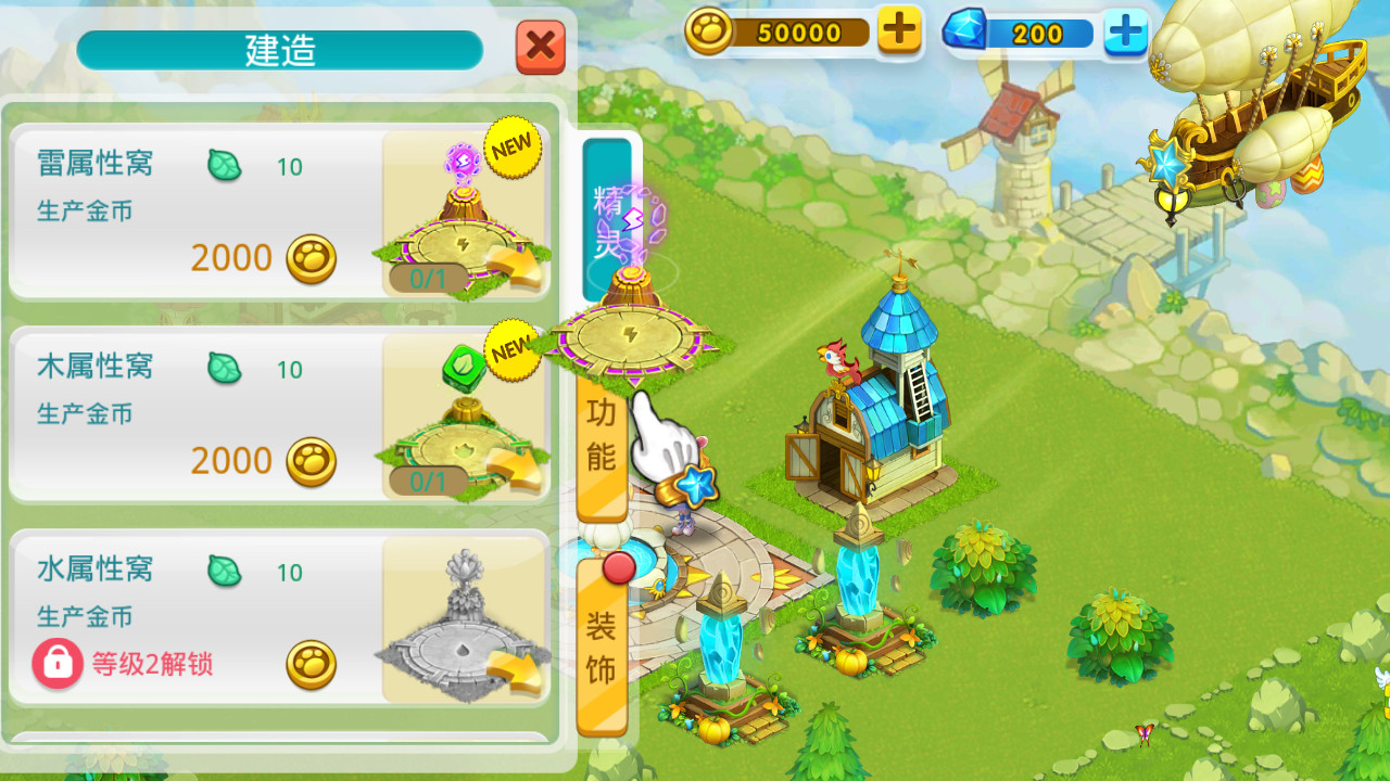 全民精靈電腦版 v1.16.0 官方版 1