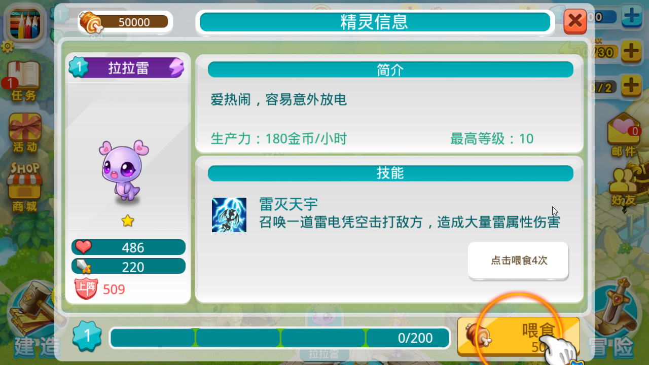 全民精靈電腦版 v1.16.0 官方版 2