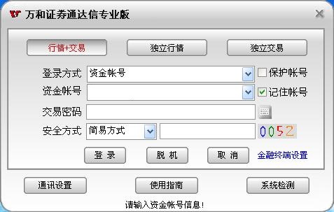 萬和證券通達信專業(yè)版(網(wǎng)上行情分析系統(tǒng)) v6.42 最新版 0